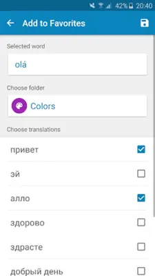 Portuguese-Russian Dictionary android App screenshot 0