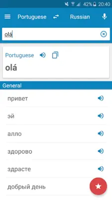 Portuguese-Russian Dictionary android App screenshot 7